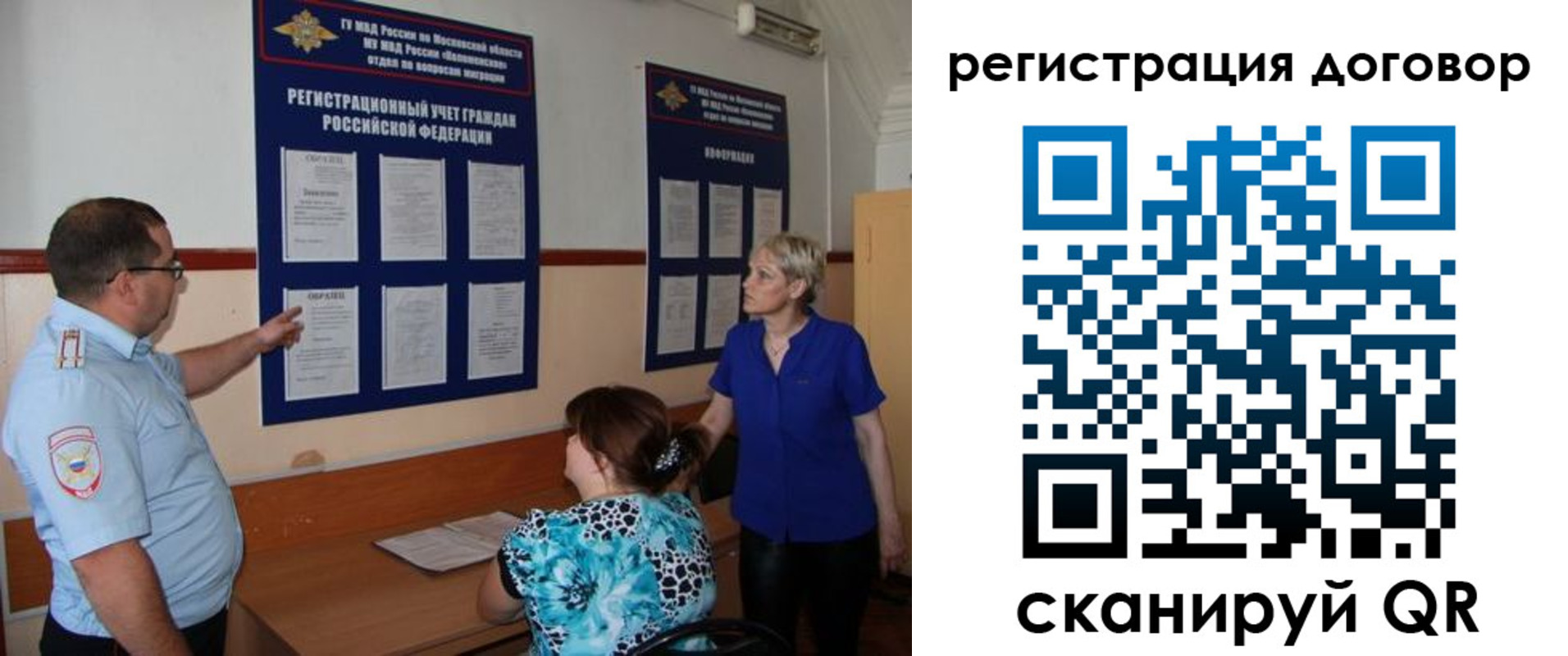 миграционный учет в Вязьме