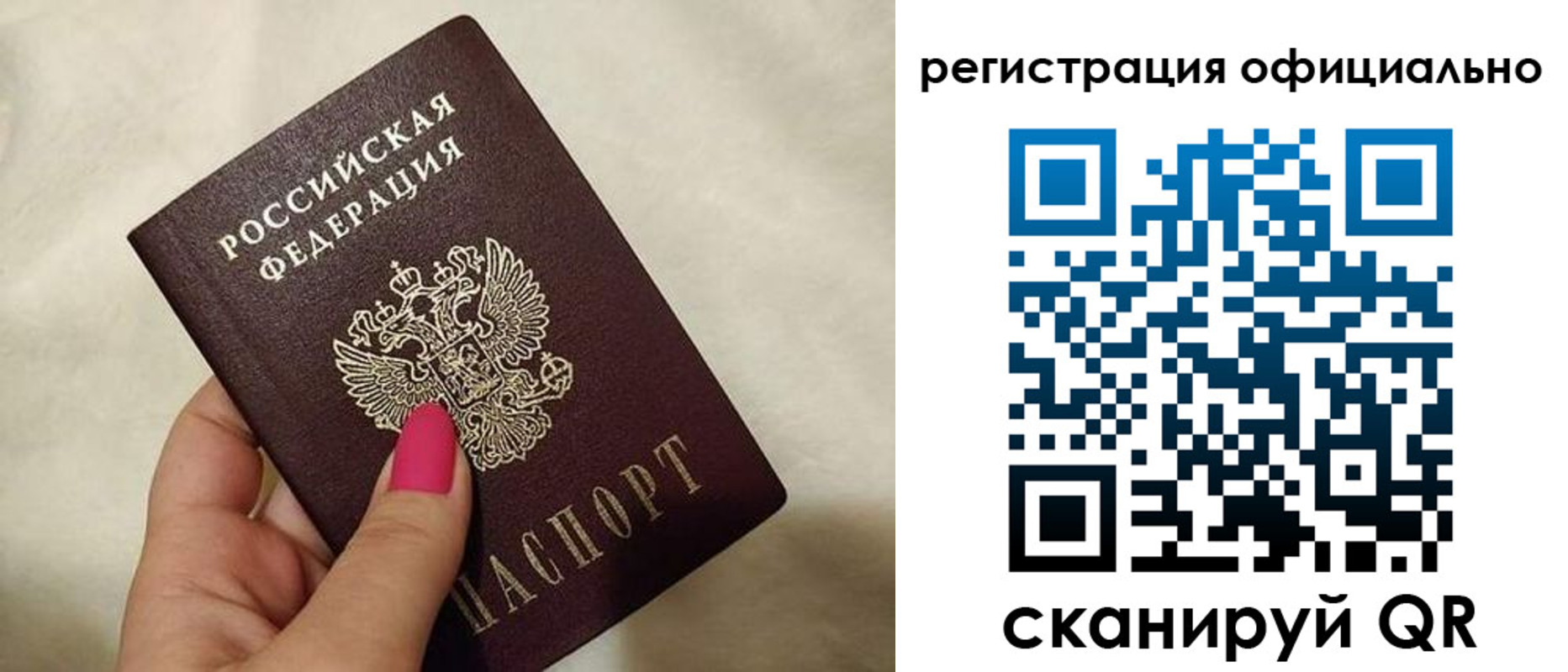 прописка для работы в Вязьме