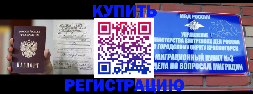 прописка в квартире в Вязьме