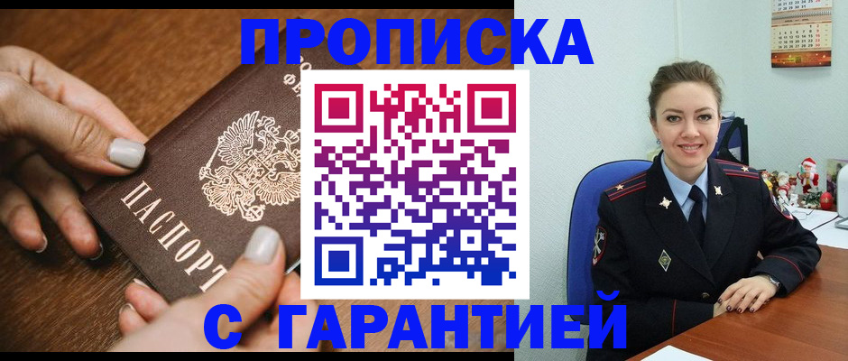 миграционный учет в Вязьме