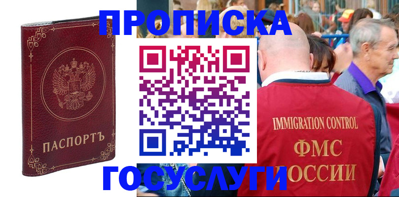 временная регистрация в квартире в Вязьме