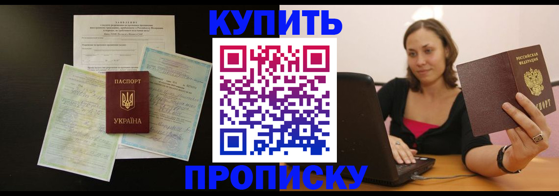 где прописаться в Вязьме