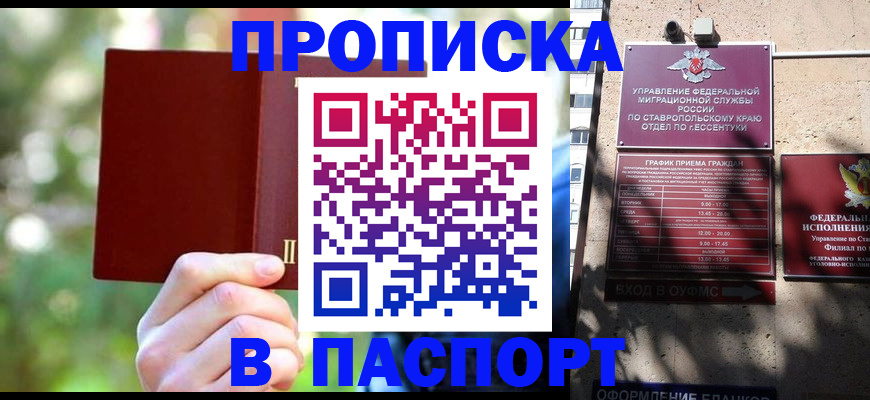 временная регистрация надежно в Вязьме