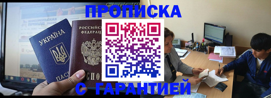 временная регистрация 2025 в Вязьме